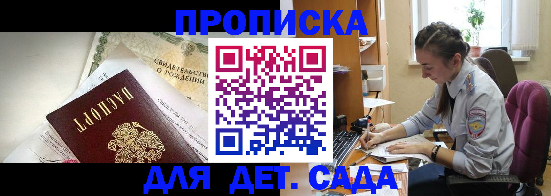прописка поиск в Курганинске