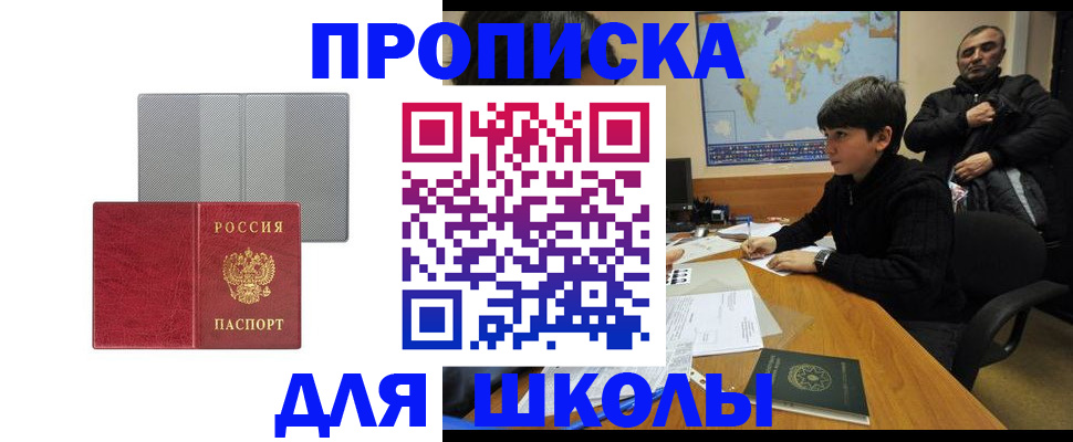 временная регистрация купить в Курганинске